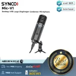 SYNCO  Mic-V1 by Millionhead ไมโครโฟน USB Condenser แบบ Cardioid ตอบสนองความถี่อยู่ที่ระหว่าง 20 Hz - 20 kH