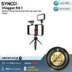 SYNCO  Vlogger Kit 1 by Millionhead ชุดเซ็ตพร้อมใช้งานสำหรับ Live Stream และการถ่ายทำ Video บน Smartphone
