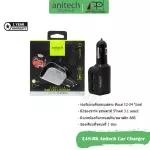 Anitechหัวชาร์จในรถยนตร์Car Charger 2 USB-A/3.1A รุ่นE48-BKสีดำ