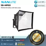 Nanlite  SB-MP60 by Millionhead กล่องซอฟต์บ็อกซ์สำหรับ MixPanel 60 LED