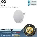 Optimal Audio Up 4O by Millionhead, 4 -inch ceiling speaker, 10 -watts, 70/100 volts. The frequency responded between 87Hz --15KHz.