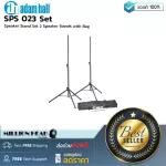 Adam Hall SPS 023 Set by Millionhead, 2 -piece aluminum speaker stand, comes with a bag for speaker stand.