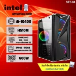 Computer playing game I5-10400 / RAM 16 / SSD 512GB new products 1 Ert04