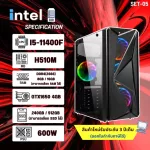 Computer playing game I5-11400F / RAM 16 / SSD 512GB / GTX1650 4G new product 1rt05