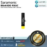 Saramonic  Blink500 RXUC by Millionhead ตัวรับสัญญาณ Receiver เป็นพอร์ต USB-C สำหรับใช้งานร่วมกับอุปกรณ์ระบบ Smart phone