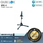 QuikLok  STC-1 by Millionhead ขาตั้งทรัมเป็ตและคอร์เน็ต