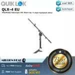 QuikLok  QLX-4 EU by Millionhead ขาตั้งไมค์บูม สำหรับใช้กับขาตั้งคีย์บอร์ดใน X-Series