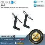 QuikLok  M-2 by Millionhead แขนเสริมคีย์บอร์ด ใช้กับรุ่น M-91