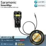 Saramonic  SmartRig+ by Millionhead Mixer และ Phantom Power Preamp & Guitar Interface เชื่อมต่อผ่านช่อง 3.5 มม