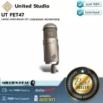 United Studio Technologies  UT FET47 by Millionhead ไมโครโฟนคอนเดนเซอร์แบบ LARGE DIAPHRAGM, การรับเสียงแบบ Cardioid