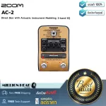 ZOOM  AC-2 by Millionhead Direct Box มาพร้อมกับ 16 source guitar models, Acoustic Instrument Modeling, 3-band EQ