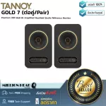 TANNOY  GOLD 7 ต่อคู่/Pair by Millionhead ลำโพง Studio Monitor ขนาด 6.5 นิ้ว แบบ Active ทั้ง 2 ข้าง จากค่าย Tannoy