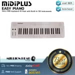 MidiPLUS  EASY PIANO by Millionhead เปียโนไฟฟ้าอเนกประสงค์ จำนวนคีย์ 49 คีย์