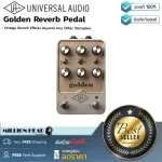 Universal Audio  Golden Reverb Pedal by Millionhead เอฟเฟคกีต้าร์ มากับโหมด Live และ Preset Modes