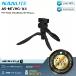 Nanlite  AS-MT/HG-1/4 by Millionhead ฐานตั้งไฟ Tripod สามขาสำหรับวางไฟ Pavotube II 6C หรือ ไฟ LED ฐานขนาด 1/4" เหมาะกับการจัดแสงตั้งบนโต๊ะ