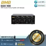 BMB  DAH-100 by Millionhead แอมป์คาราโอเกะ 100 วัตต์ 2 ชาแนล สามารถเชื่อมต่อแบบไร้สายโดยผ่านช่องสัญญาณ Bluetooth 4.0