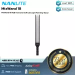 Nanlite Mixwand 18 by Millionhead LED light sticks that can provide both light light, soft light and Bi-color help to create more professional work.