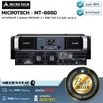 Microtech DL-15000 By Millionhead Power Amplifier 2 Channel to drive 2 x 1500 watts at 8 ohm Class D