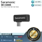 Saramonic  SR-C2005 by Millionhead หัวแปลง USB Type-C Male to Female อะแดปเตอร์ เเข็งเเรงทนทาน คุณภาพยอดเยี่ยม