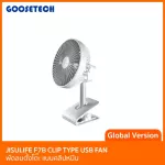 JISULIFE F7B Clip Type USB Fan Table Fan Clip