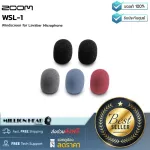Zoom  WSL-1 by Millionhead โฟม windscreens สำหรับใส่ไมโครโฟนแบบหนีบกับปกเสื้อ lavalier microphones ของ Zoom
