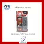 Vox Sportec power plug, TIS 3, 3 meters, gray, Vox sportec, TIS P130 3 meters