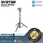 AVATAR  Stand PD705 by Millionhead ขาตั้งสำหรับแพดกลองไฟฟ้า รุ่น PD705 Percussion Pad