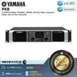 Yamaha PX8 By Millionhead, a Class D power amplifier that provides clear sound. With a power of 1050 x 2 watts and can set the speaker as you like