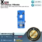 Xvive  V8 Chorus Vibrato by Millionhead เอฟเฟกต์ กีตาร์ เสียง Chorus แบบ Analog ราคาประหยัด ใช้งานง่ายพกพาสะดวก