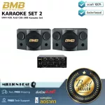 BMB Karaoke Set 2 By Millionhead, a great value karaoke set from BMB, comes with a Pastery CSE-308 and DAH-100 Amplifier.