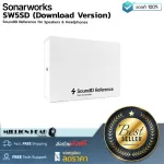Sonarworks  SW5SD Download Version by Millionhead  ชุด Software สำหรับ Calibrate หูฟัง และ ลำโพงมอนิเตอร์