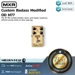 MXR  Custom Badass Modified OD M77 by Millionhead เอฟเฟคกีตาร์ Overdrive แบบคลาสสิก มาพร้อมกับปุ่ม 100HZ และสวิตช์ Bump