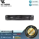 VL-Audio VL-14000Q by Millionhead. Take the power amplifier with high watts, durable, strong, lightweight.