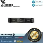 VL-AUDIO  VL-20000Q by Millionhead พาเวอร์แอมป์  มีกำลังวัตต์สูง ทนทานแข็งแรง น้ำหนักเบา