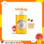 Yuzu Syrup 430 g. น้ำผึ้งส้มยูซุ  ไซรัปจากญี่ปุ่น กลิ่มหอมสดชื่นรสชาติเปรี้ยวอมหนาวละมุนถึงใจ