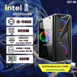 คอมประกอบ เล่นเกม I5-11400 / RAM 16 / SSD 512GB สินค้าใหม่ มือ1 ERT06