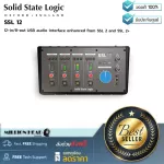 Solid State Logic  SSL12 by Millionhead ออดิโออินเตอร์เฟส USB แบบ 12-in/8-out พัฒนามาจากรุ่น SSL 2 และ SSL 2+