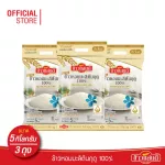 Free delivery, good rice, new jasmine rice, 100% early 5 kg, 3 bags of the best year *Limited amount *