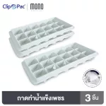Clip Pac Mono, ice tray making, ice channels. There are 2 types to choose from with BPA Free.