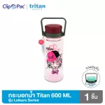 Clip PAC EPLAS Trian 600ml water bottle, Leisure Series model, available in 3 patterns, 4 colors with BPA Free