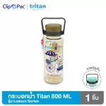 Clip PAC EPLAS Trian 800ml water bottle, Leisure Series model with 4 colors with BPA Free