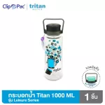 Clip PAC EPLAS Tri 1000ml water bottle, Leisure Series model with 4 colors with BPA Free