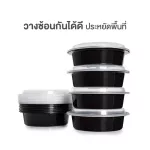 Clip Pac Meal Pac กล่องอาหาร กล่องใส่อาหาร แบบกลม แบบเหลี่ยม รุ่น Meal Pac ขนาด 650 มล. 1 แพ็ค 12 กล่อง