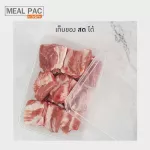 Clip Pac Meal Pac กล่องอาหาร กล่องใส่อาหาร แบบเหลี่ยม 1 ช่อง รุ่น Meal Pac มีให้เลือก 2 ขนาด 1 แพ็ค 20 กล่อง