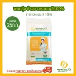 Free delivery only in Bangkok, Phanom Rung, 100% white jasmine rice, size 25 kg