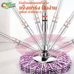 ม็อบถูพื้นสแตนเลสแท้ สีชมพู สวยระดับนางงาม