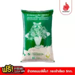 Baek Chicken Rice Green rice basket rice, jasmine rice, 1 size 5 kilograms