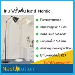 Floorlamp โคมไฟ ไสตล์  Nordic โคมไฟตั้งพื้น หัวปรับได้ โคมไฟวินเทจ ตกแต่งห้องต่างๆ โคมไฟ LED
