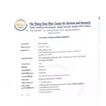 Marumo สเปรย์กำจัดไรฝุ่น มารูโมะ ขนาด 300 mL Marumo Anti-Dust Mite Spray 300 mL