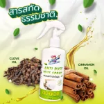 Marumo สเปรย์กำจัดไรฝุ่น มารูโมะ ขนาด 300 mL Marumo Anti-Dust Mite Spray 300 mL